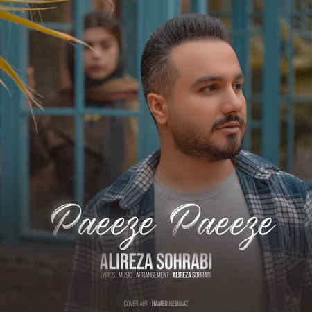 Alireza Sohrabi Paeeze Paeeze Music fa.com دانلود آهنگ علیرضا سهرابی پاییزه پاییزه