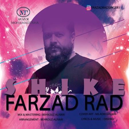 Farzad Rad Shike Music fa.com دانلود آهنگ فرزاد راد شیکه