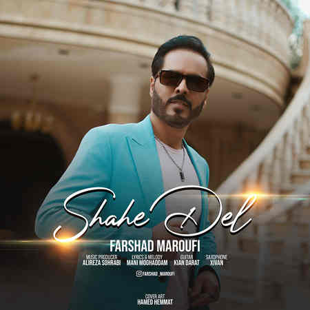 Farshad Maroufi Shahe Del Music fa.com دانلود آهنگ فرشاد معروفی شاه دل