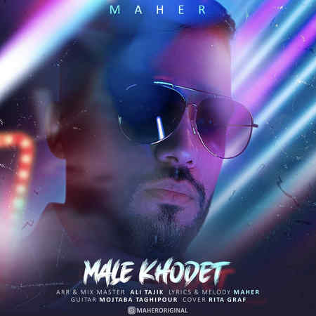 Maher Male Khodet Music fa.com دانلود آهنگ ماهر مال خودت
