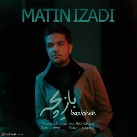Matin Izadi Baziche Music fa.com دانلود آهنگ متین ایزدی بازیچه