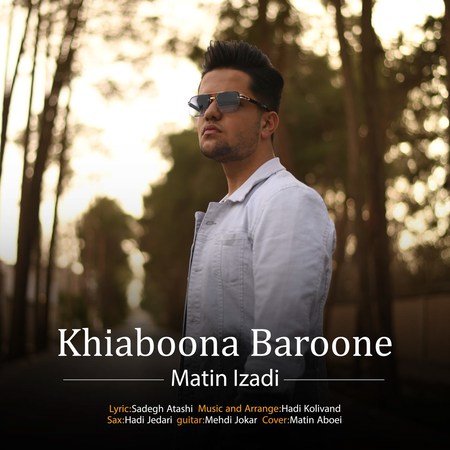 Matin Izadi Khiabona Baroone Music fa.com دانلود آهنگ متین ایزدی خیابونا بارونه