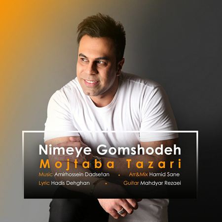 Mojtaba Tazari Nimeye Gomshodeh Music fa.com دانلود آهنگ مجتبی طزری نیمه گمشده