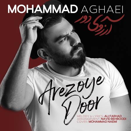 Mohammad Aghaei Arezooye Door Music fa.com دانلود آهنگ محمد آقایی آرزوی دور