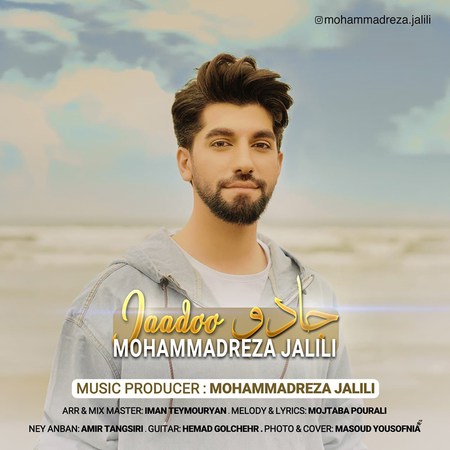 Mohammadreza Jalili Jadoo Music fa.com دانلود آهنگ محمدرضا جلیلی جادو
