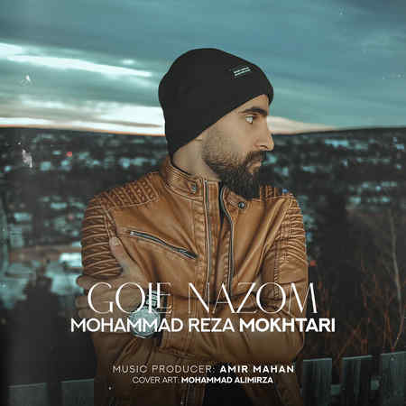 Mohammadreza Mokhtari Gole Nazom Music fa.com دانلود آهنگ محمدرضا مختاری گل نازوم