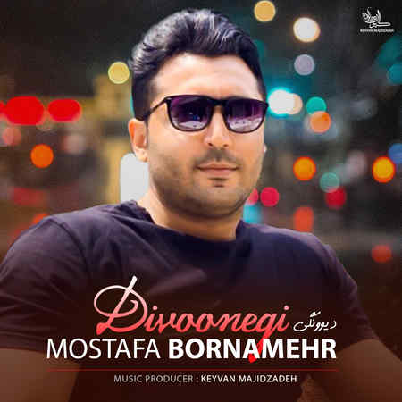 Mostafa Bornamehr Divoonegi Music fa.com دانلود آهنگ مصطفی برنامهر دیوونگی