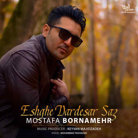 Mostafa Bornamehr Eshghe Dardesar Saz music fa.com دانلود آهنگ مصطفی برنامهر عشق‌ دردسر ساز