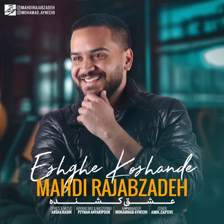 Mahdi Rajabzade Dast Negahdar Music fa.com دانلود آهنگ مهدی رجب زاده عشق کشنده