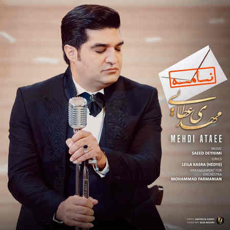 Mehdi Ataee Nameh Music fa.com دانلود آهنگ مهدی عطایی نامه