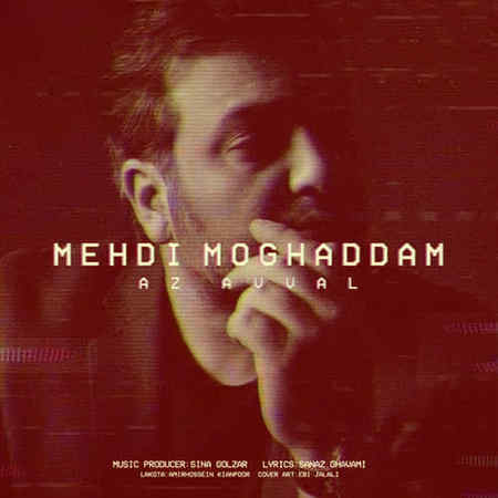 Mehdi Moghaddam Az Aval Music fa.com دانلود آهنگ مهدی مقدم از اول