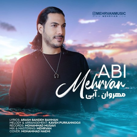 Mehrvan Abi Music fa.com دانلود آهنگ مهروان آبی