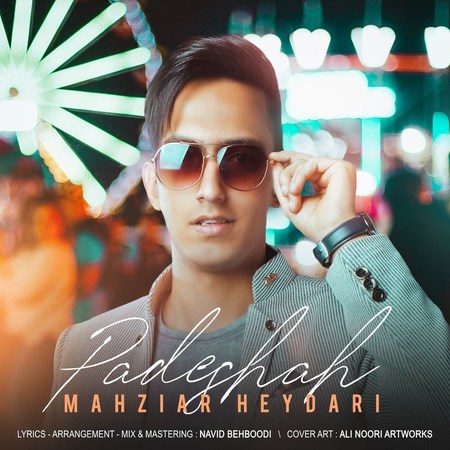 Mahziar Heydari Padeshah Music fa.com دانلود آهنگ مهزیار حیدری پادشاه