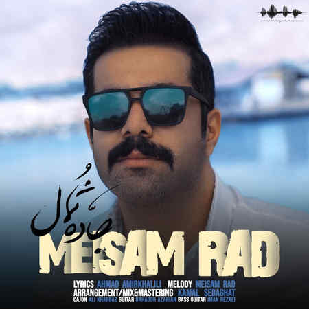 Meisam Rad Jadeye Shomal Music fa.com دانلود آهنگ میثم راد جاده شمال