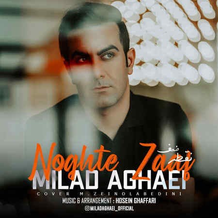 Milad Aghaei Noghte Zaf Music fa.com دانلود آهنگ میلاد آقایی نقطه ضعف