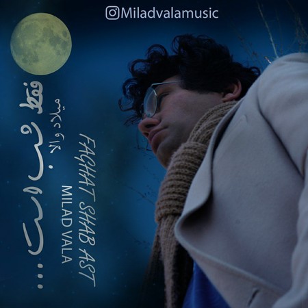 Milad Vala Faghat Shab Ast Music fa.com دانلود آهنگ میلاد والا فقط شب است