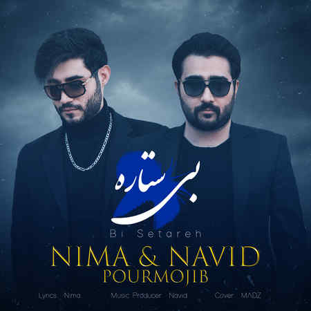 Nima Navid Pourmojib Bi Setare Music fa.com دانلود آهنگ نیما و نوید پورمجیب بی ستاره