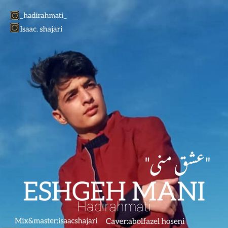 Hadi Rahmati Eshghe Mani Music fa.com دانلود آهنگ هادی رحمتی عشق منی