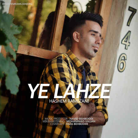 Hashem Ramezani Ye Lahze Music fa.com دانلود آهنگ هاشم رمضانی یه لحظه