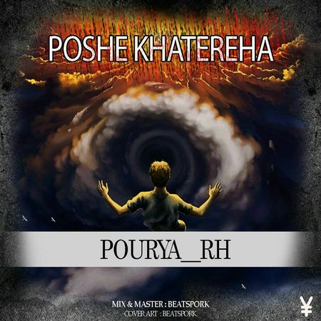 Pouria Rahmani Khatereha Music fa.com دانلود آهنگ پوریا رحمانی پوشه خاطره ها