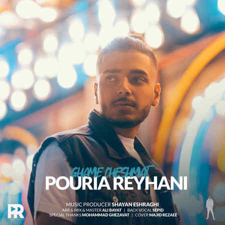 Pourya Reyhani Ghame Cheshmat Music fa.com دانلود آهنگ پوریا ریحانی غم چشمات
