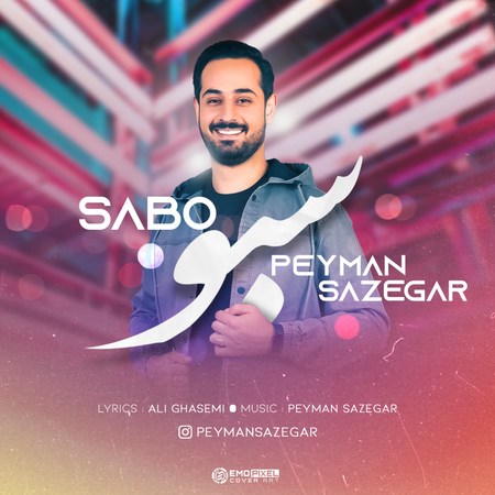 Peyman Sazgar Saboo Music fa.com دانلود آهنگ پیمان سازگار سبو