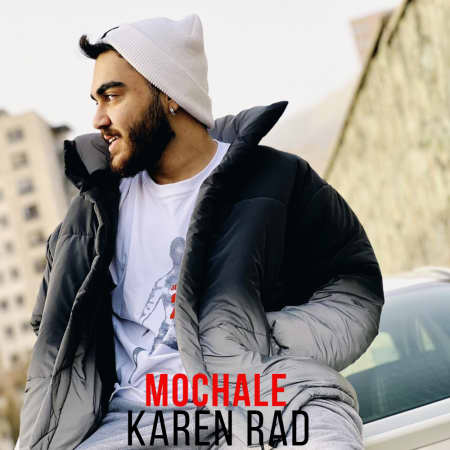Karen Rad – Mochale Music fa.com دانلود آهنگ کارن راد مچاله
