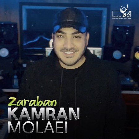 Kamran Molaei Zaraban Music fa.com دانلود آهنگ کامران مولایی ضربان