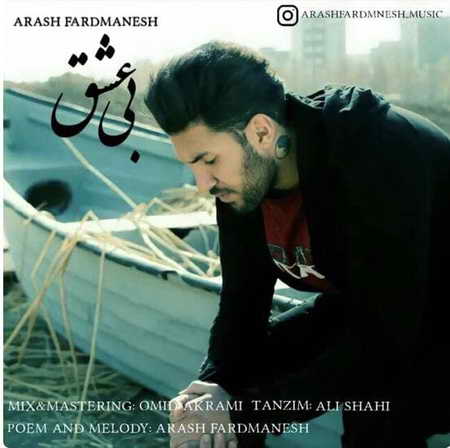 Arash Fardmanesh Bi Eshgh Music fa.com دانلود آهنگ آرش فردمنش بی عشق