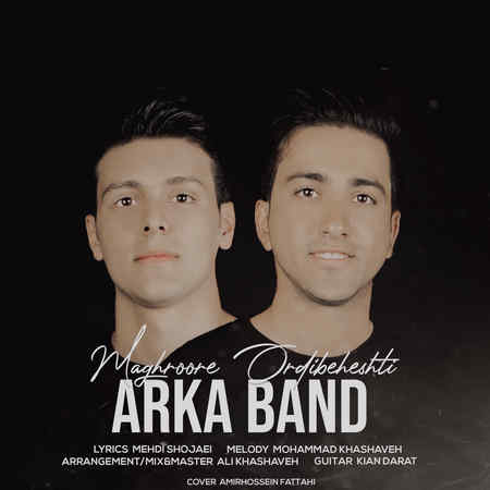 Arka Band Maghroore Ordibeheshti Music fa.com 1 دانلود آهنگ آرکا بند مغرور اردیبهشتی