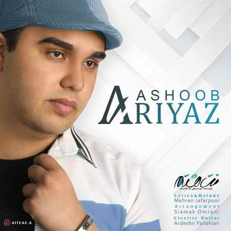 Ariyaz Ashoob Music fa.com 1 دانلود آهنگ آریاز آشوب