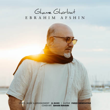 Ebrahim Afshin Ghame Ghorbat Music fa.com دانلود آهنگ ابراهیم افشین غم غربت