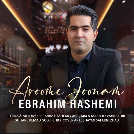 Ebrahim Hashemi Aroome Joonam Music fa.com دانلود آهنگ ابراهیم هاشمی آروم جونم