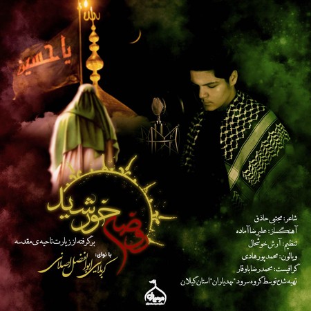 Abolfazl Aslani Roze Khorshid دانلود آهنگ ابوالفضل اصلانی روضه خورشید
