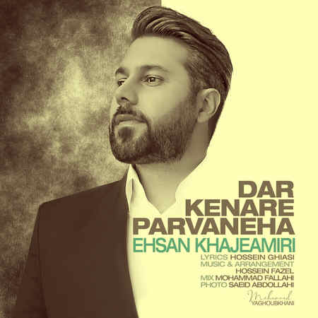 Ehsan Khaje Amiri Dar Kenare Parvaneha Music fa.com دانلود آهنگ احسان خواجه امیری در کنار پروانه ها