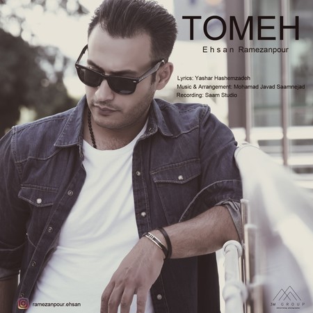 Ehsan Ramezanpour Tomeh Music fa.com دانلود آهنگ احسان رمضانپور طعمه
