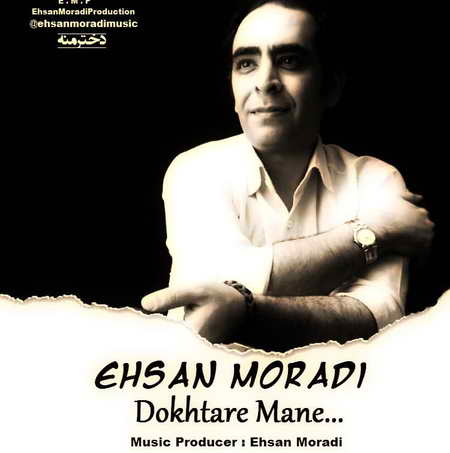 Ehsan Moradi Dokhtare Mane Music fa.com دانلود آهنگ احسان مرادی دختر منه