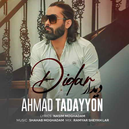 Ahmad Tadayon Didar Music fa.com دانلود آهنگ احمد تدین دیدار