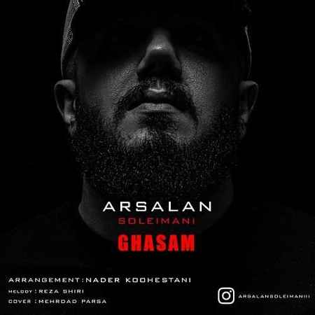 Arsalan Ghasemi Ghasam Music fa.com دانلود آهنگ ارسلان سلیمانی قسم