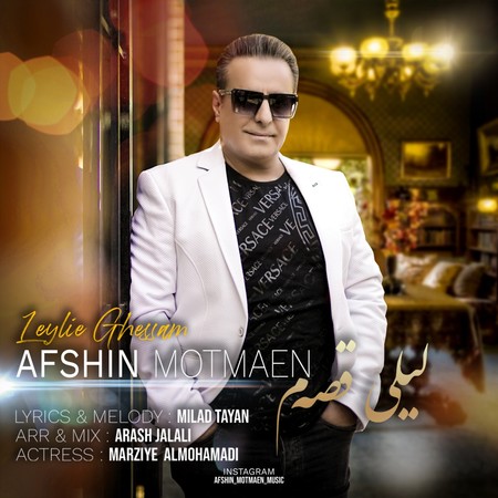 Afshin Motmaen Leylie Ghessam Music fa.com دانلود آهنگ افشین مطمئن ليلی قصه م