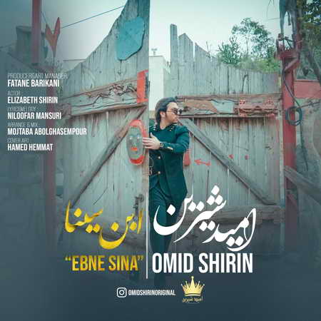 Omid Shirin Ebne Sina Music fa.com دانلود آهنگ امید شیرین ابن سینا