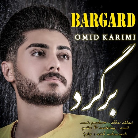 Omid Karimi Bargard Cover Music fa.com دانلود آهنگ امید کریمی برگرد