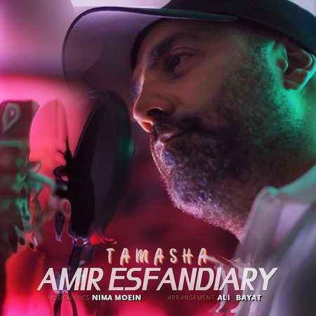 Amir Esfandiari Tamasha Music fa.com دانلود آهنگ امیر اسفندیاری تماشا