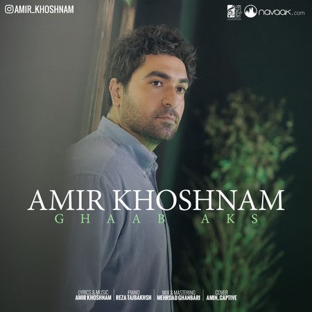 Amir Khoshnam Ghaab Aks Music fa.com دانلود آهنگ امیر خوشنام قاب عکس