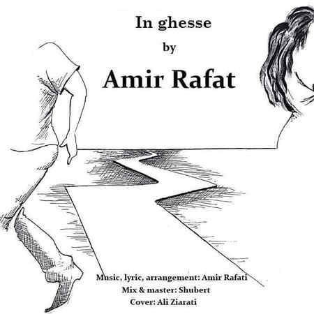 Amir Rafat In Ghesse Music fa.com دانلود آهنگ امیر رافت این قصه