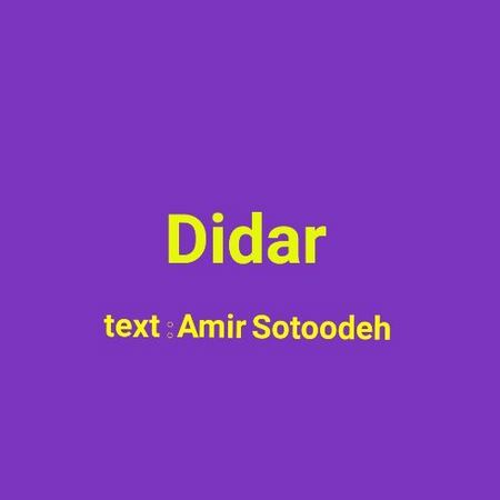 Amir Sotoodeh Didar Music fa.com دانلود آهنگ امیر ستوده دیدار