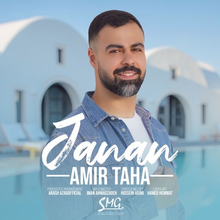 Amir Taha Janan Music fa.com دانلود آهنگ امیر طاها جانان