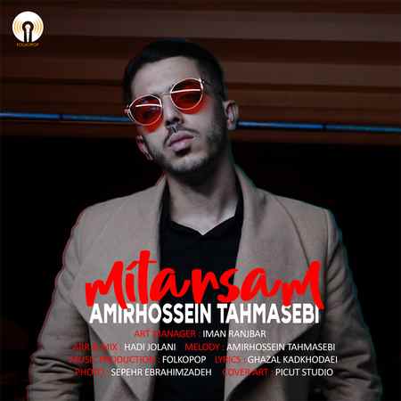 Amirhossein Tahmasebi Mitarsam Music fa.com دانلود آهنگ امیرحسین طهماسبی میترسم