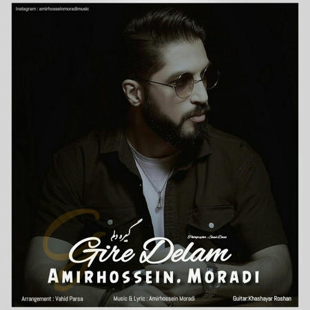Amirhossein Moradi Gire Delam Music fa.com دانلود آهنگ امیرحسین مرادی گیره دلم