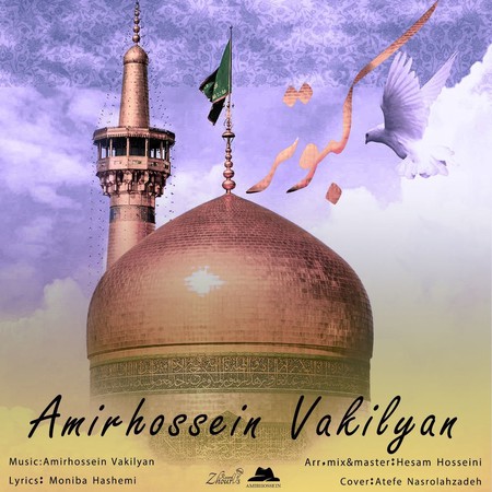 Amirhossein Vakilian Kabootar Music fa.com دانلود آهنگ امیرحسین وکیلیان کبوتر